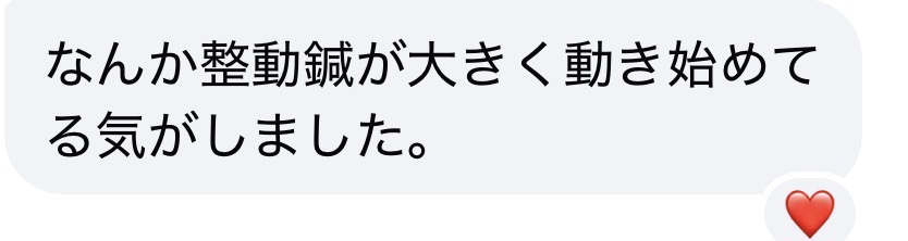 整動鍼が大きく動き始めてる気がしました